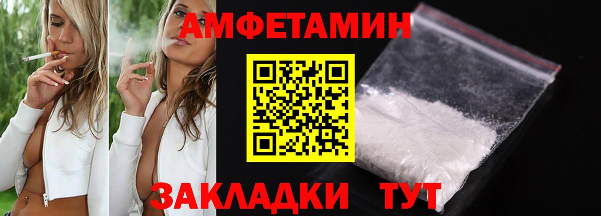 АМФЕТАМИН 97% Коммунар