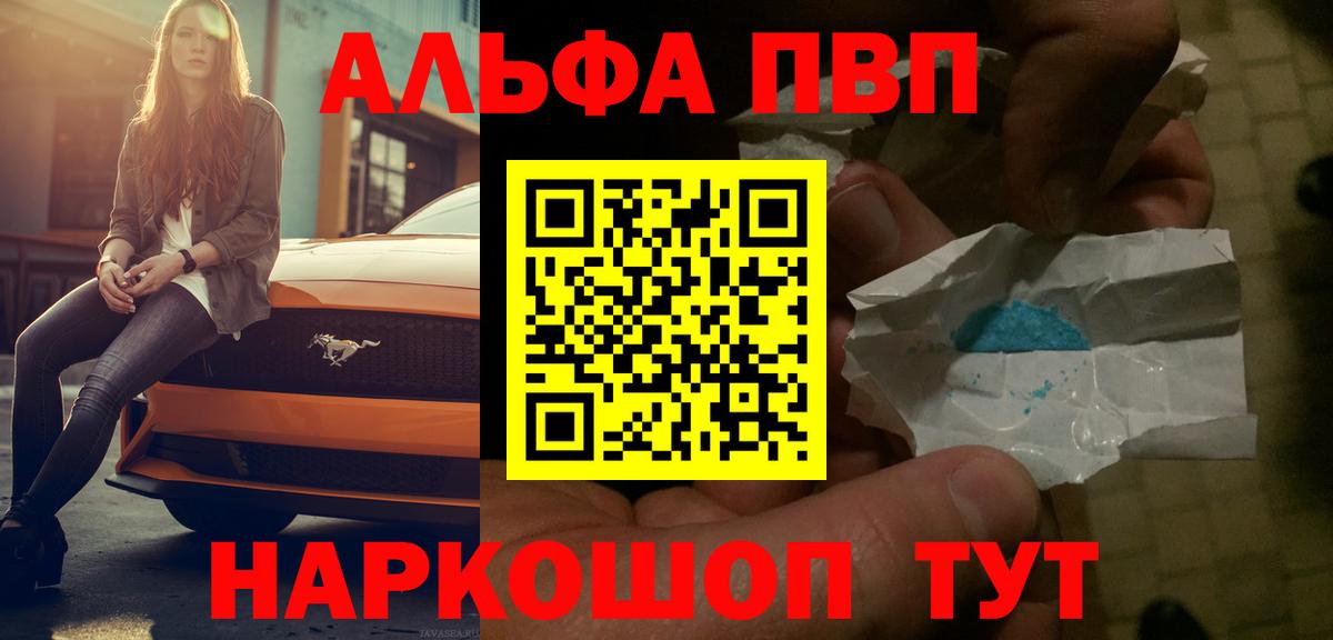 Alfa_PVP Crystall  A PVP кристаллы  Alpha-PVP  где продают   Alpha PVP Crystall  Коммунар  Вход с VPN 