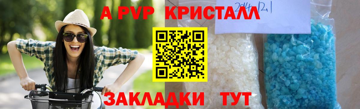 Альфа ПВП крисы CK Коммунар