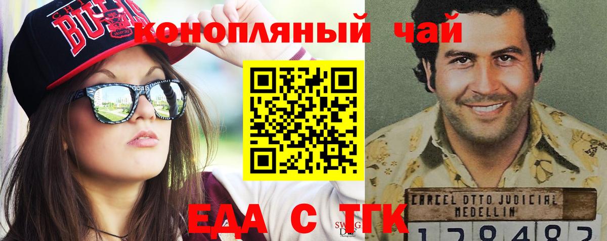 Коммунар  Cannafood конопля  Вход с VPN 