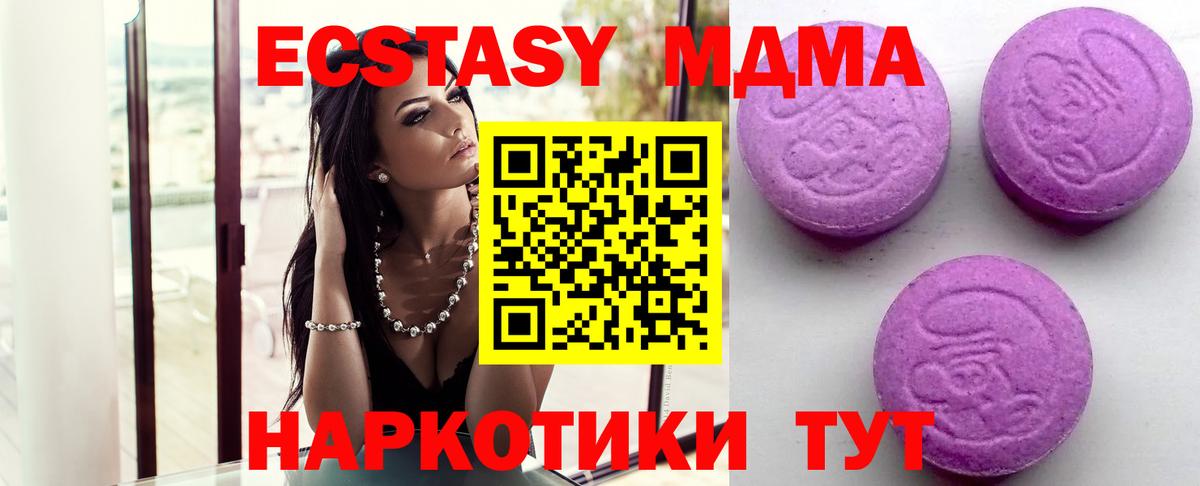 Экстази  Вход с VPN  Экстази VHQ  Коммунар  Ecstasy Cube 