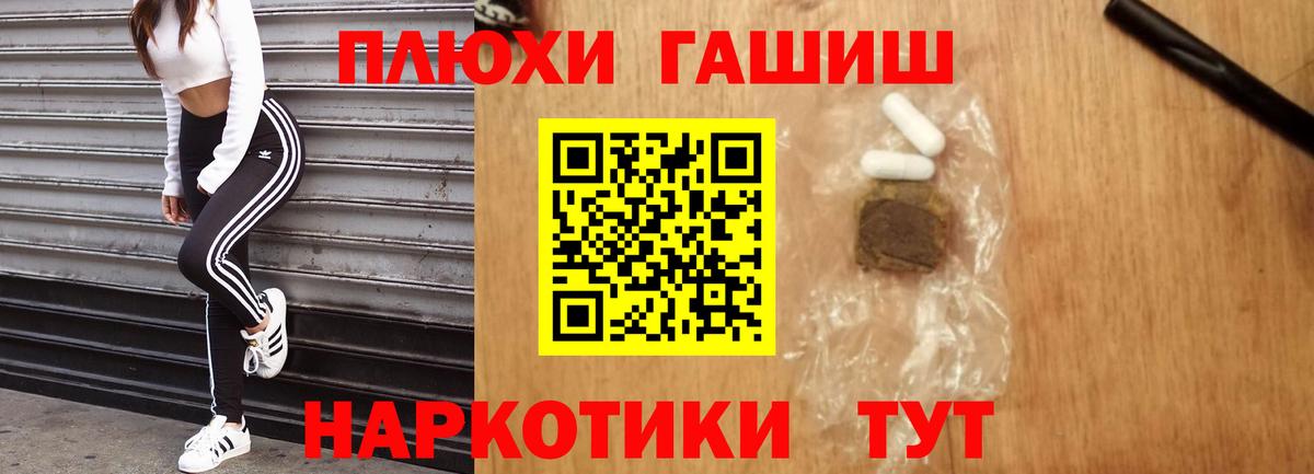 ГАШИШ 40% ТГК  Вход с VPN  Коммунар 