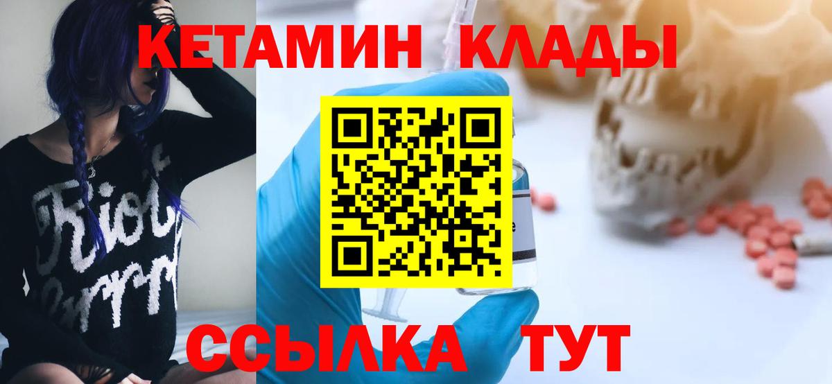 Коммунар  КЕТАМИН VHQ  Вход с VPN  КЕТАМИН ketamine 