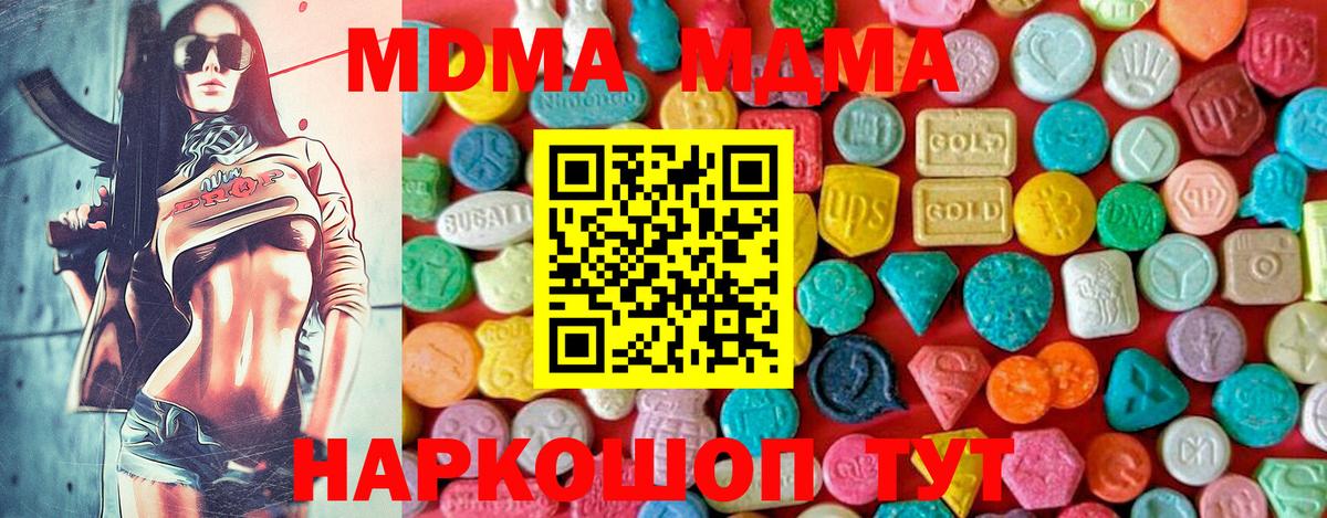 МДМА молли Коммунар