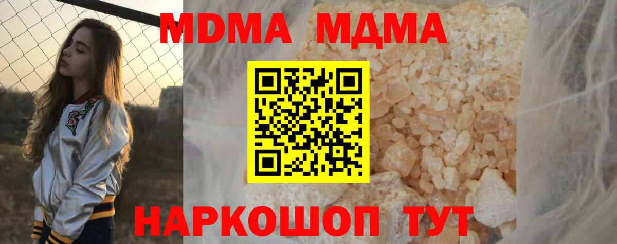 Коммунар  MDMA кристаллы  MDMA Molly  Вход с VPN 