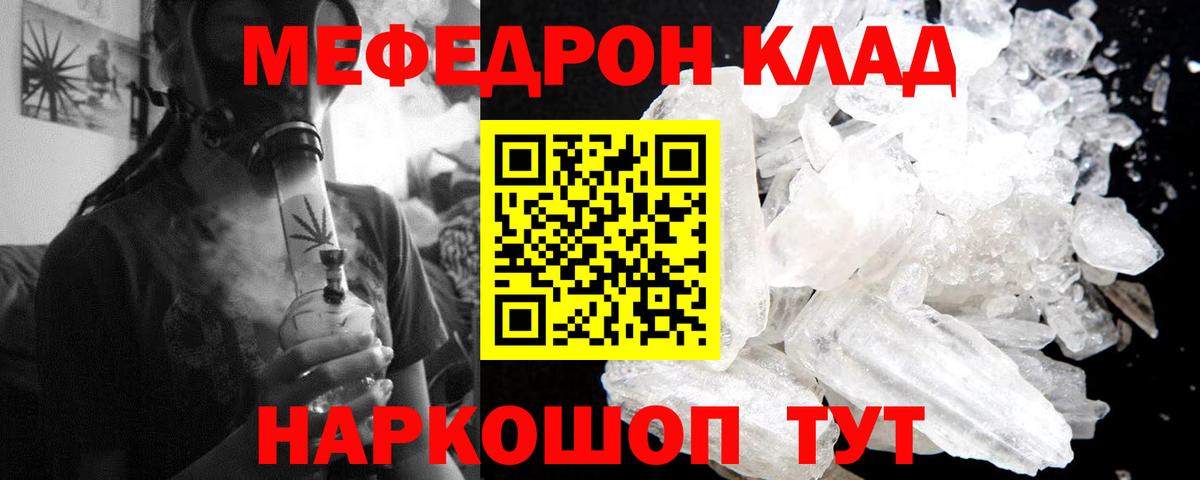 Мефедрон  Меф  Вход с VPN  Коммунар  МЕФ мука 