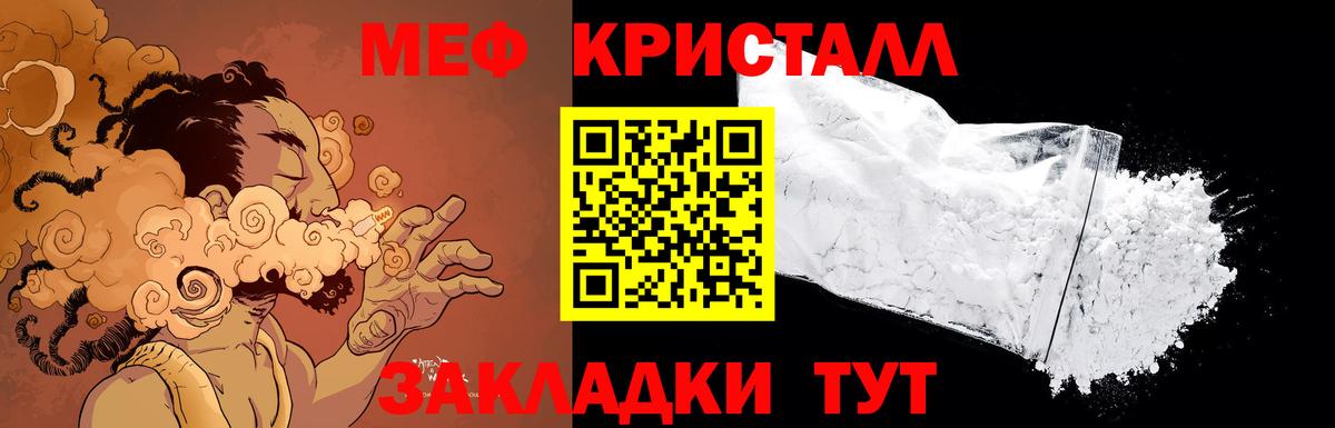 Меф мяу мяу мука Коммунар