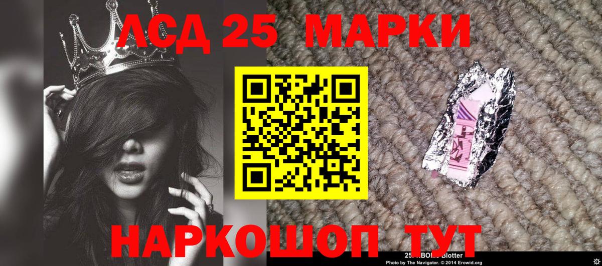Марки 25I-NBOMe 1,5мг Коммунар