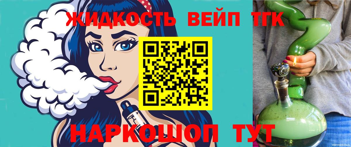 ТГК Wax  Вход с VPN  где купить   Дистиллят ТГК жижа  Коммунар 